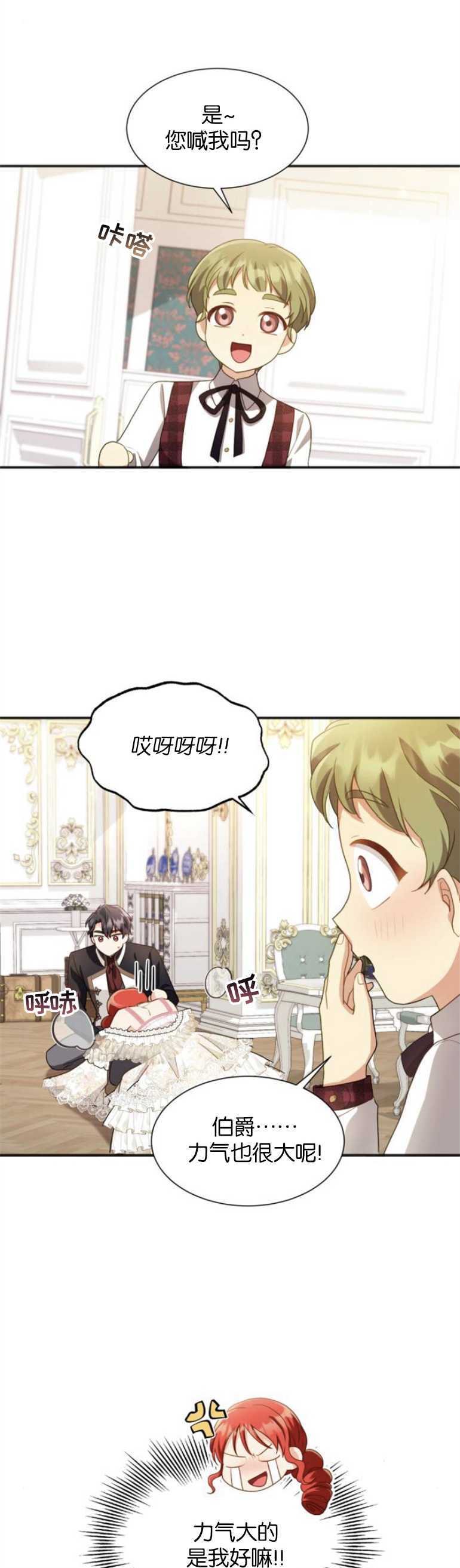 和那個男主離別的方法 - 第22話 - 4