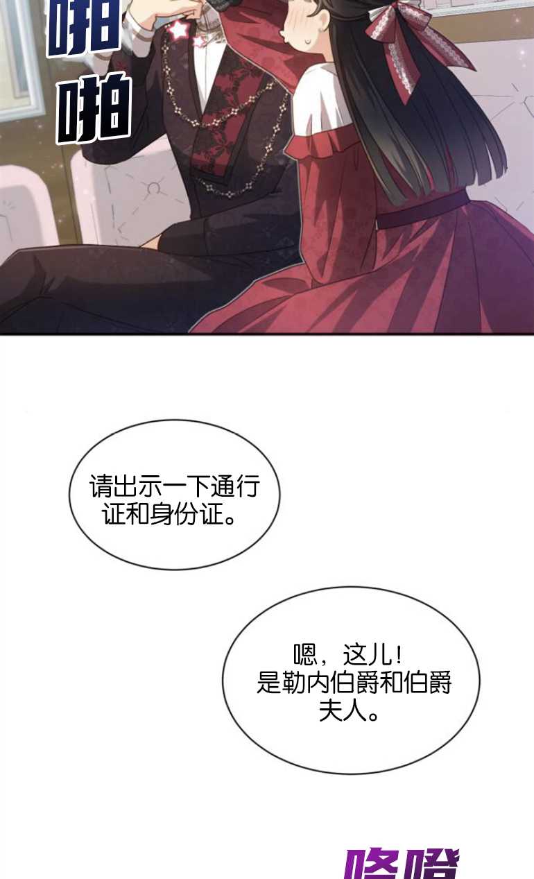 和那個男主離別的方法 - 第26話(1/2) - 3