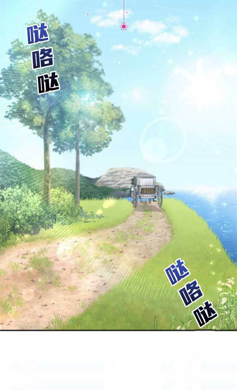 和那個男主離別的方法 - 第26話(1/2) - 3