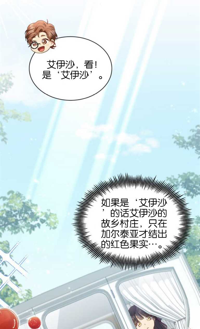 和那個男主離別的方法 - 第26話(1/2) - 4
