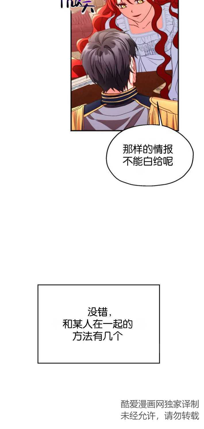 和那個男主離別的方法 - 第04話 - 4