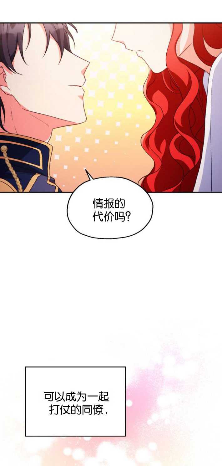 和那個男主離別的方法 - 第04話 - 5