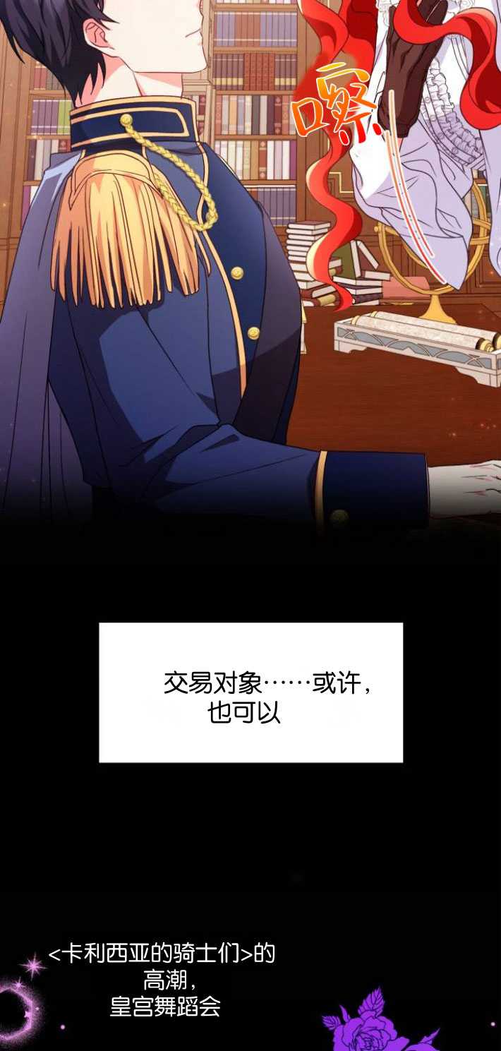 和那個男主離別的方法 - 第04話 - 7