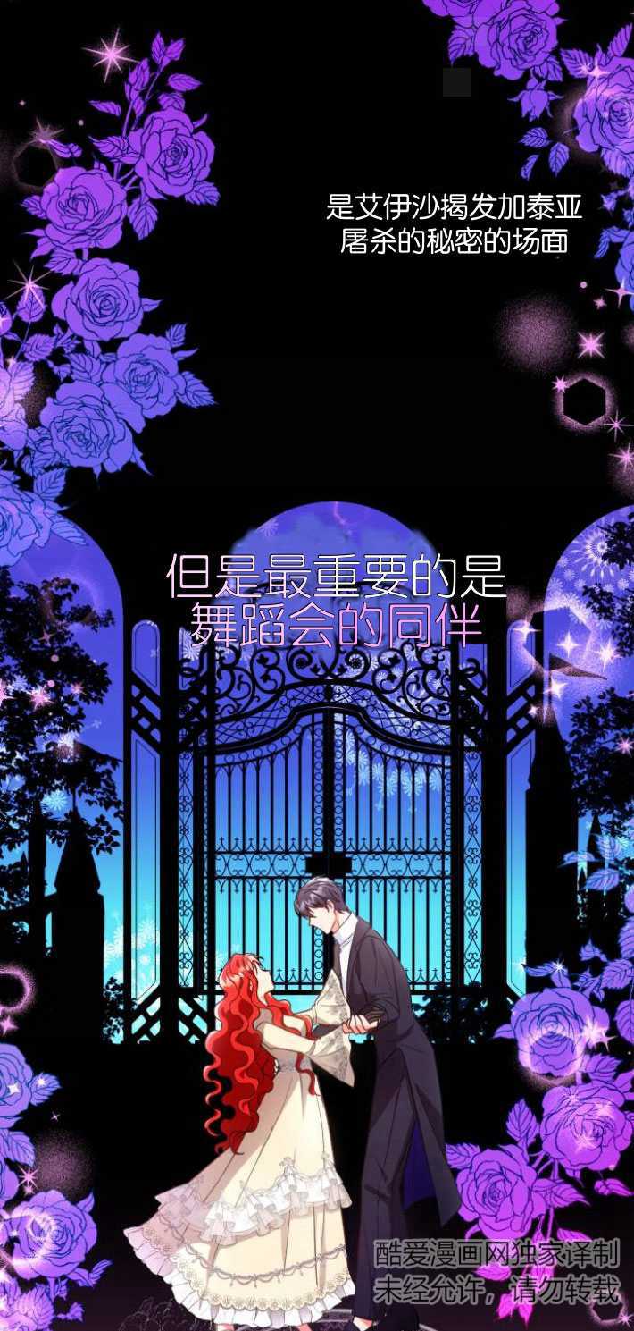 和那個男主離別的方法 - 第04話 - 8