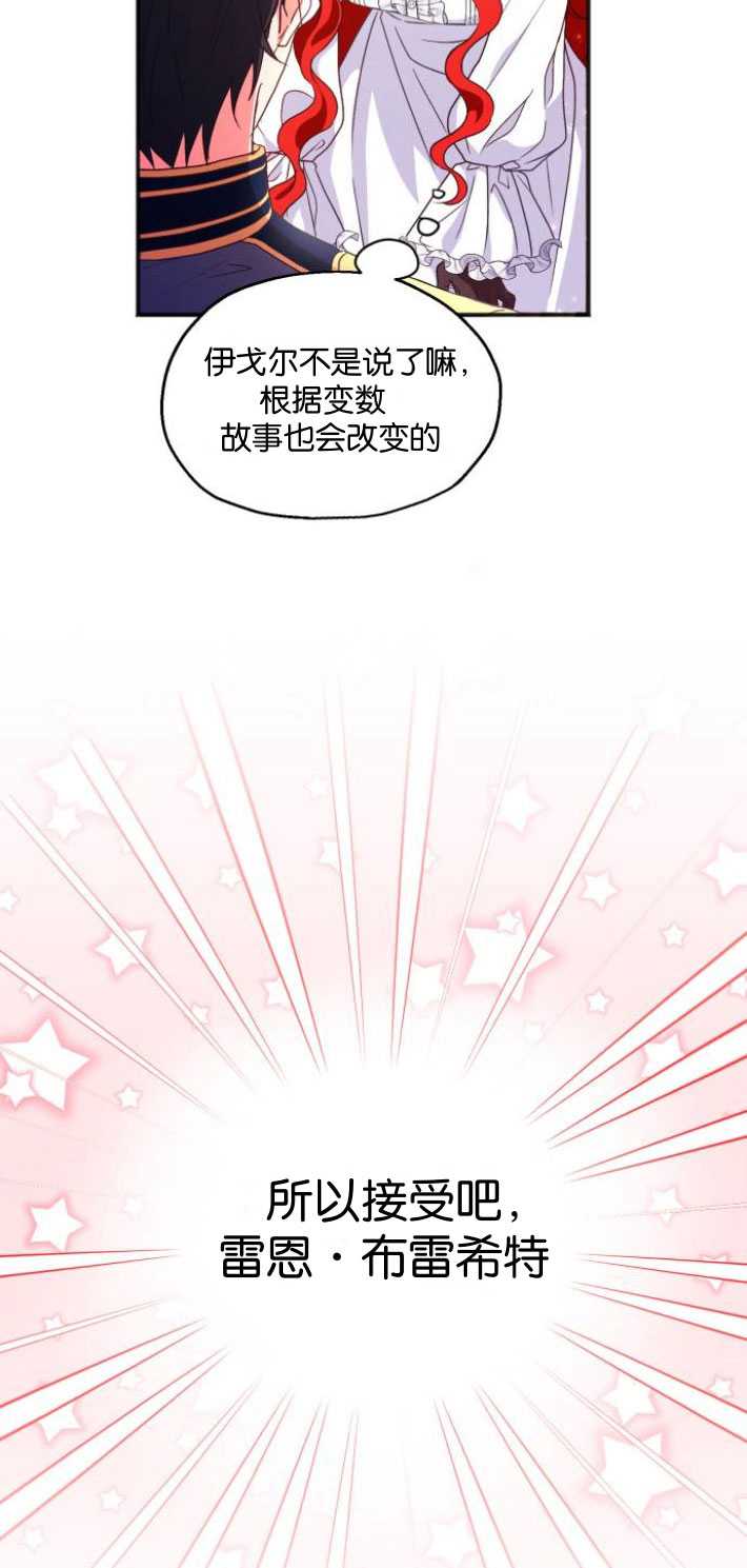 和那個男主離別的方法 - 第04話 - 2
