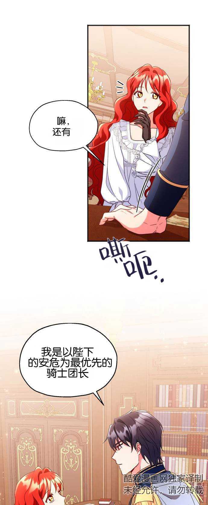 和那個男主離別的方法 - 第04話 - 5