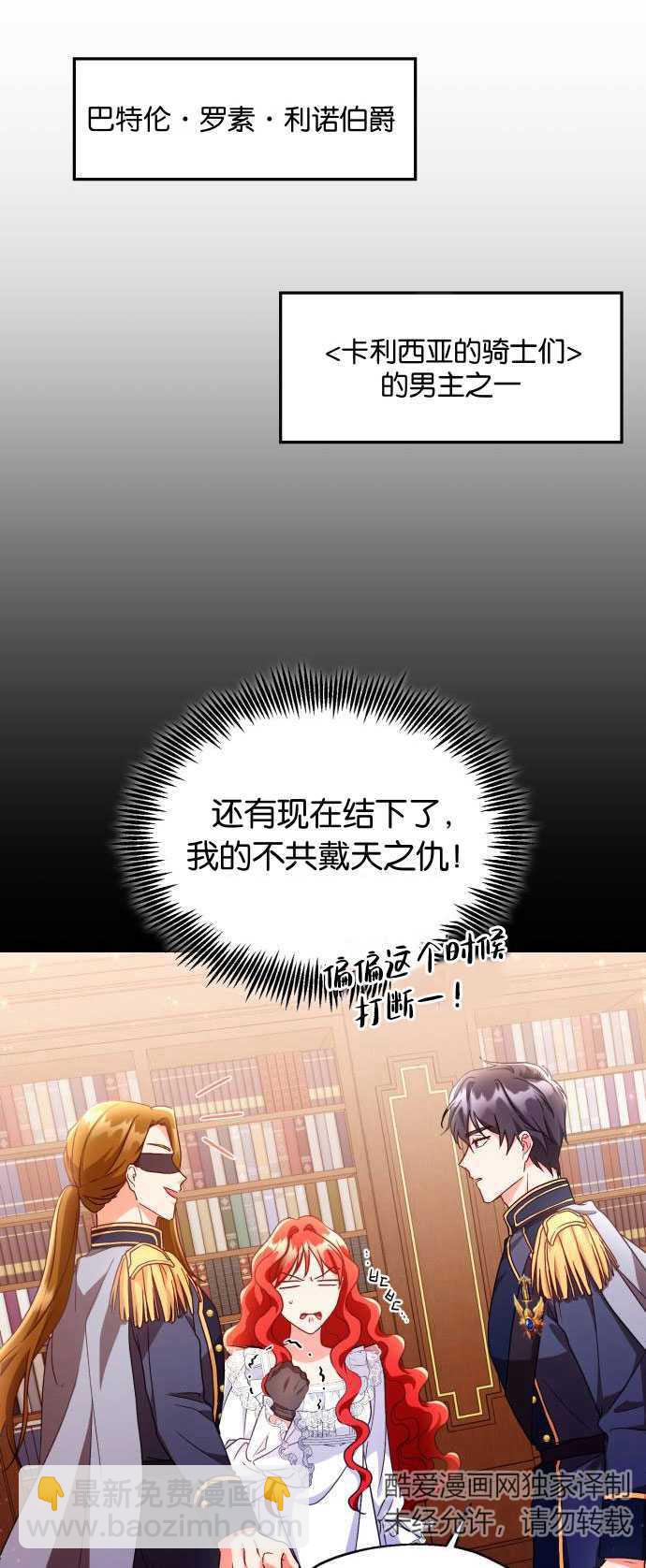 和那個男主離別的方法 - 第04話 - 2
