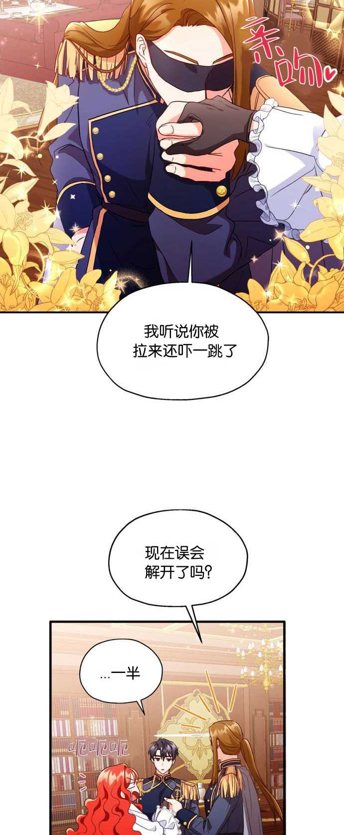 和那個男主離別的方法 - 第04話 - 4