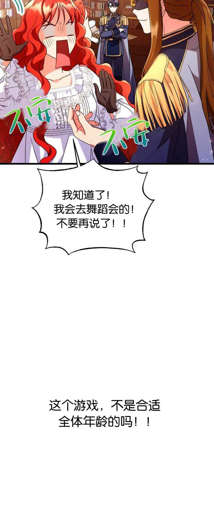 和那個男主離別的方法 - 第04話 - 2