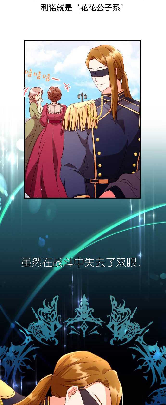 和那個男主離別的方法 - 第04話 - 7