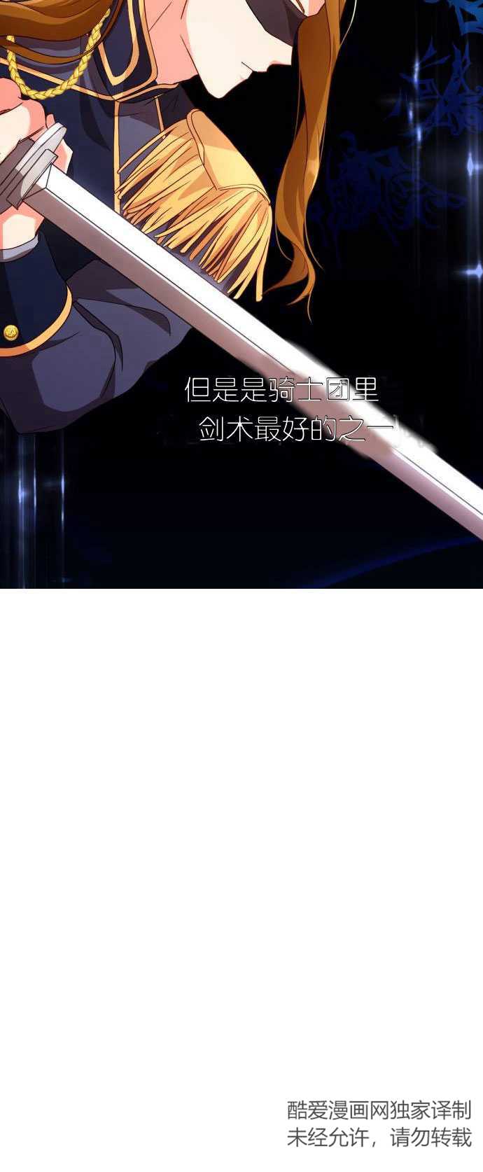 和那個男主離別的方法 - 第04話 - 8