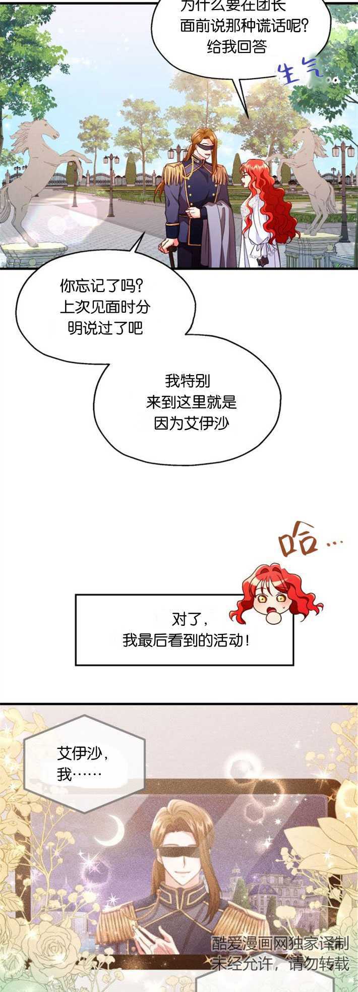和那個男主離別的方法 - 第04話 - 2