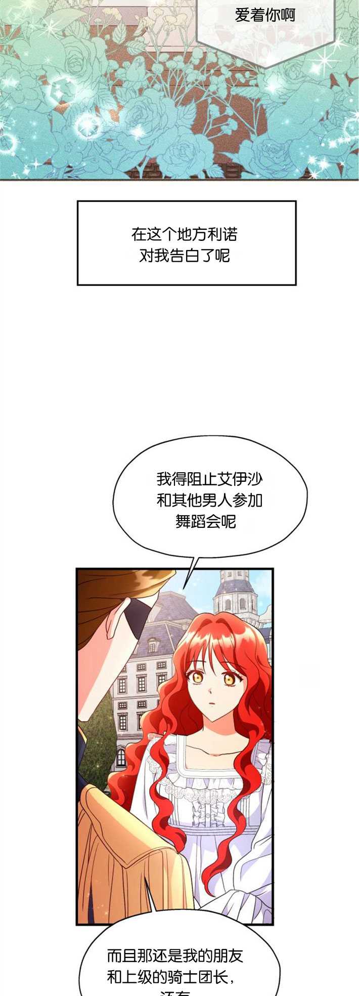 和那個男主離別的方法 - 第04話 - 3