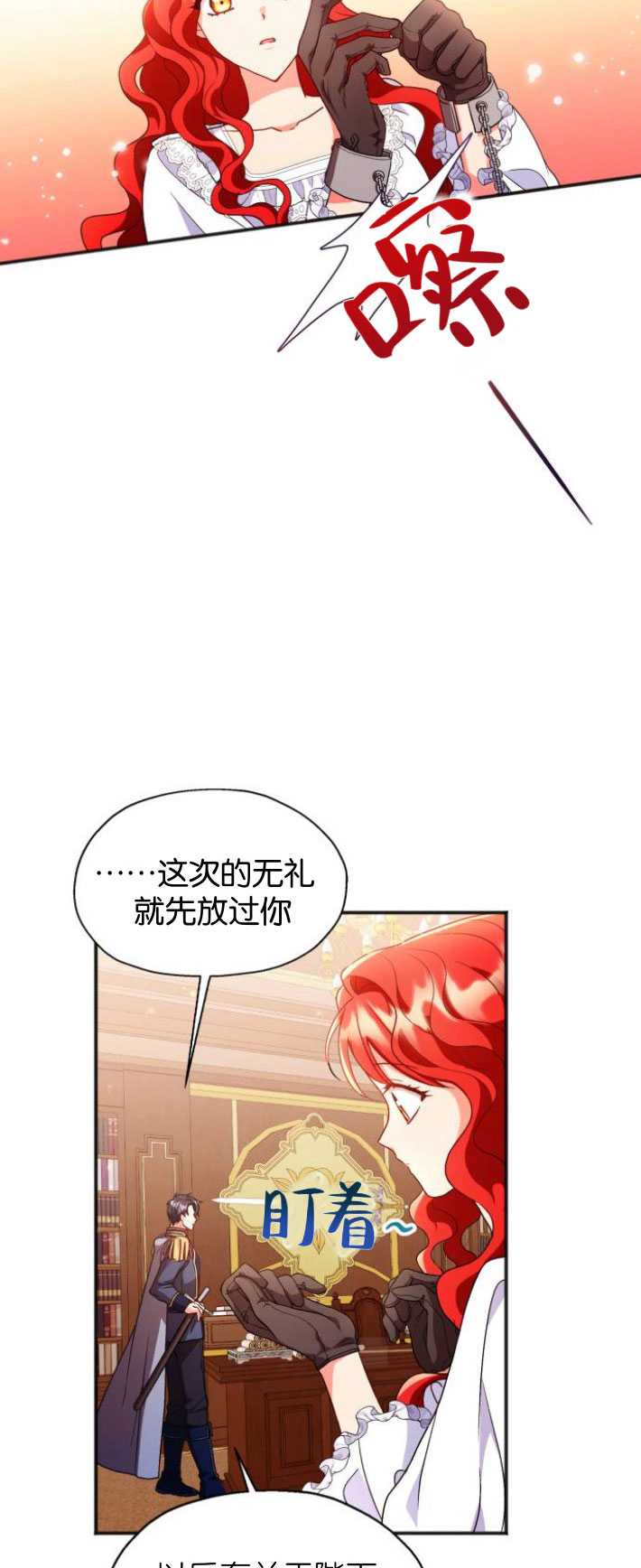 和那個男主離別的方法 - 第04話 - 7