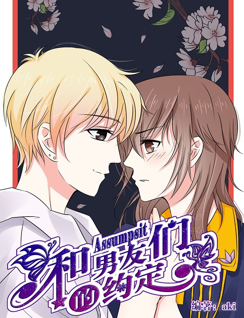 把你的身体留给我(1/4)-第1话