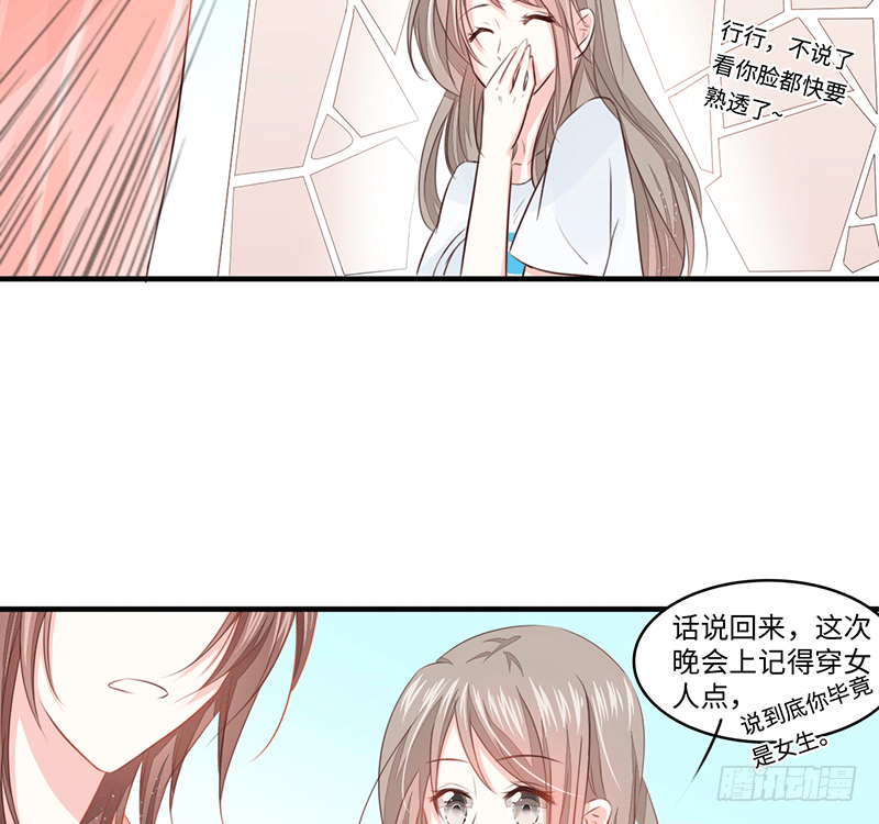 把你的身体留给我(1/4)-第1话