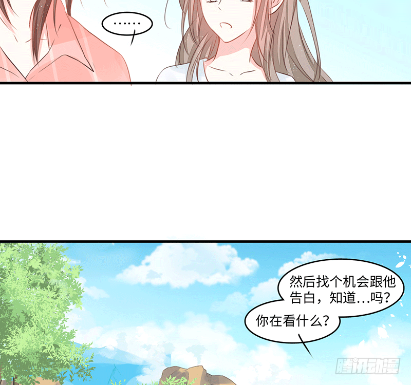 把你的身体留给我(1/4)-第1话