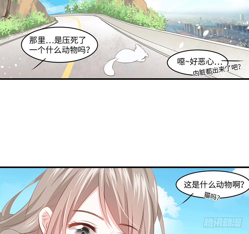 把你的身体留给我(1/4)-第1话