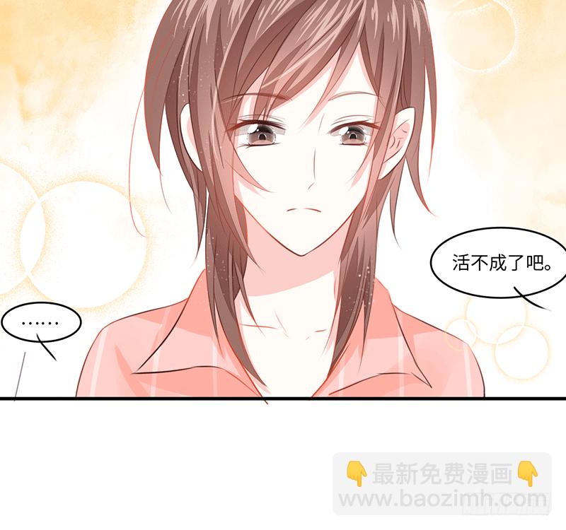 把你的身体留给我(1/4)-第1话