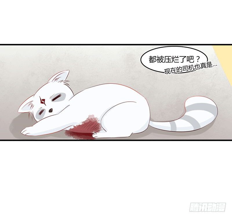 把你的身体留给我(1/4)-第1话