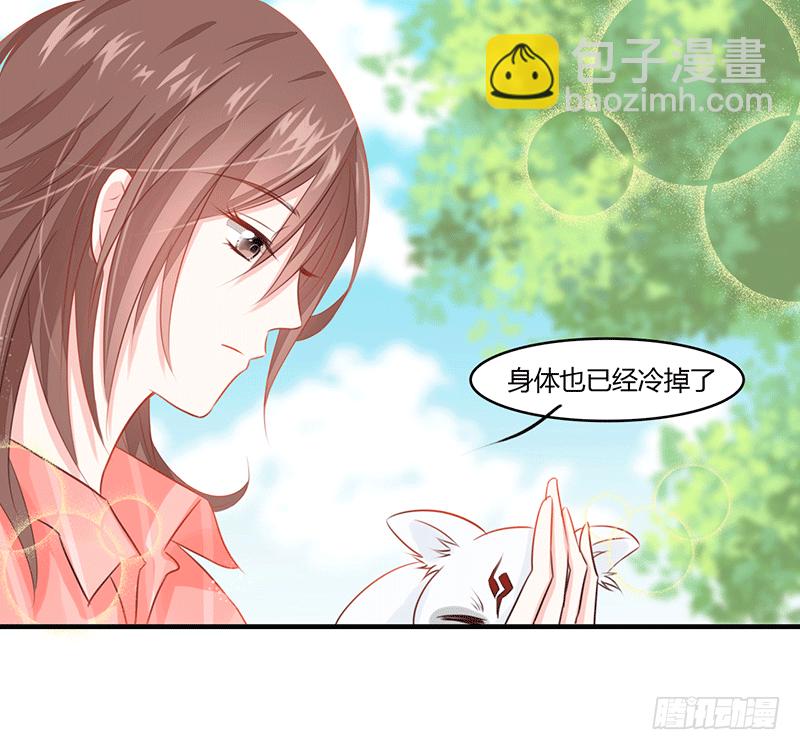 把你的身体留给我(1/4)-第1话