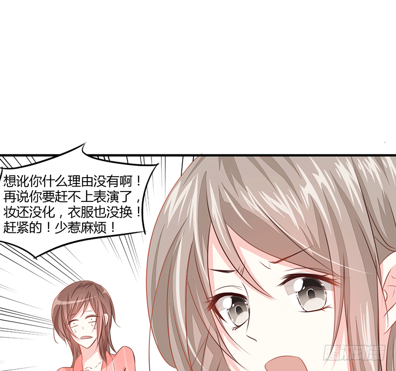 把你的身体留给我(1/4)-第1话