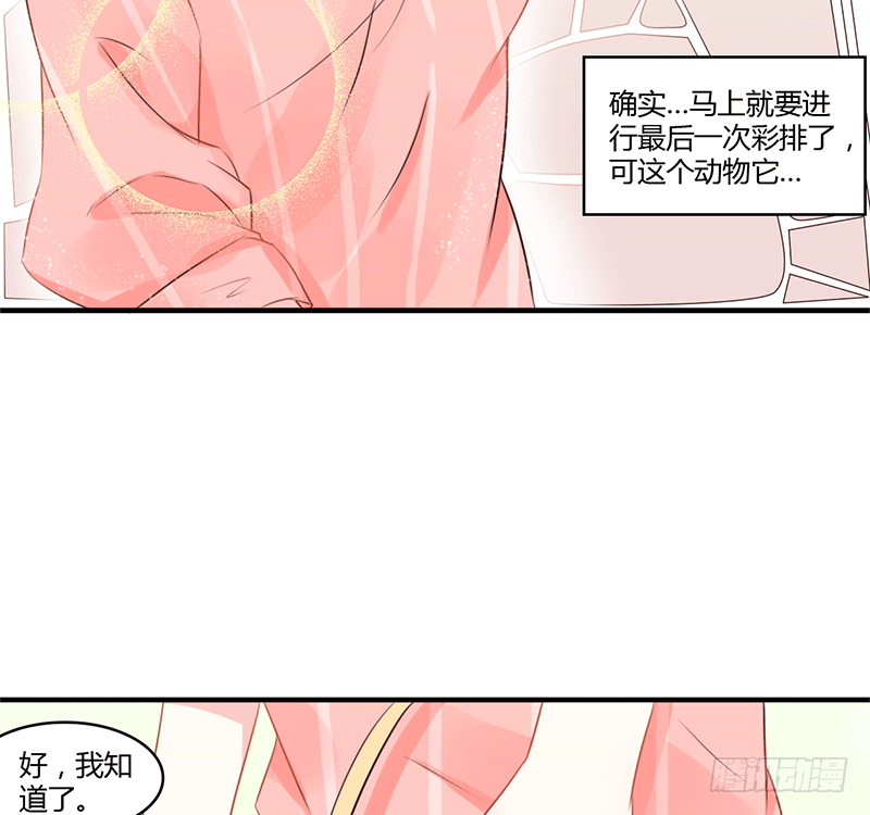 把你的身体留给我(1/4)-第1话