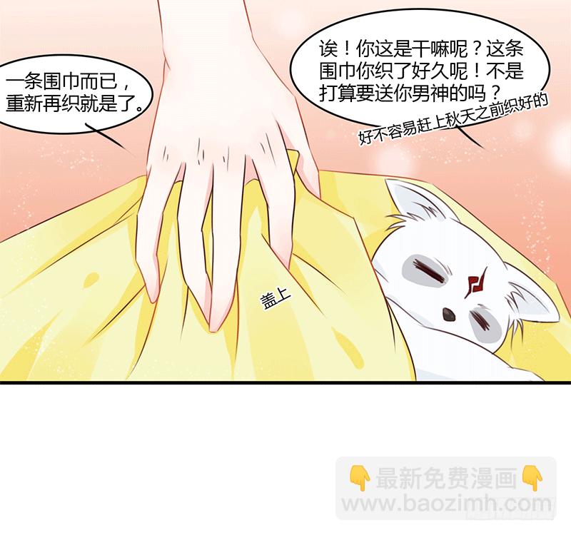 把你的身体留给我(1/4)-第1话