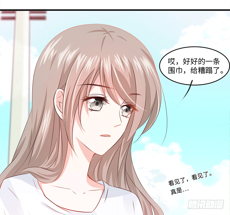 把你的身体留给我(1/4)-第1话