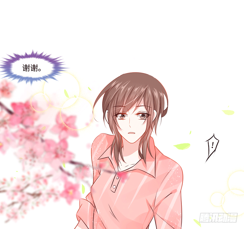 把你的身体留给我(1/4)-第1话