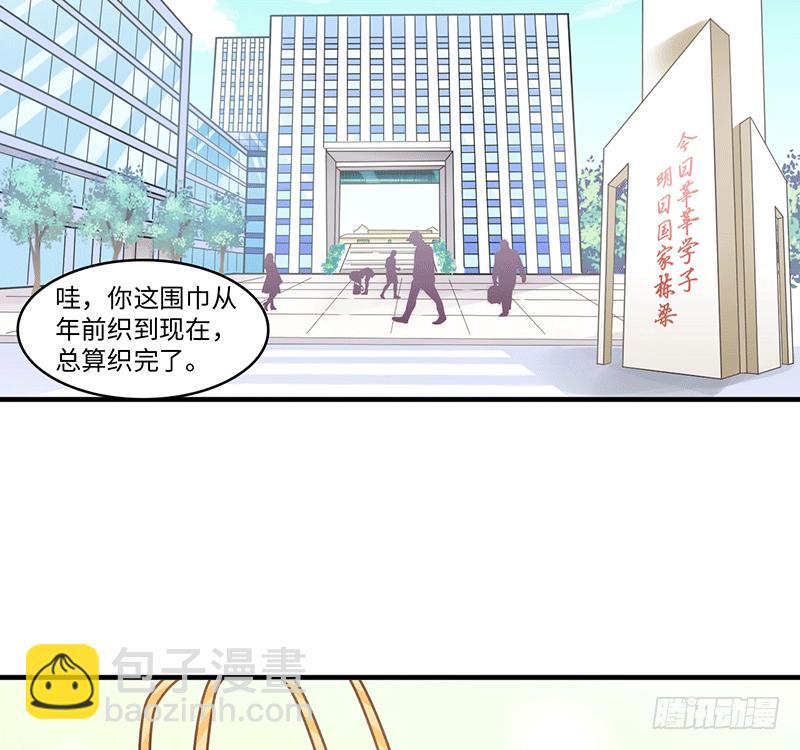 把你的身体留给我(1/4)-第1话