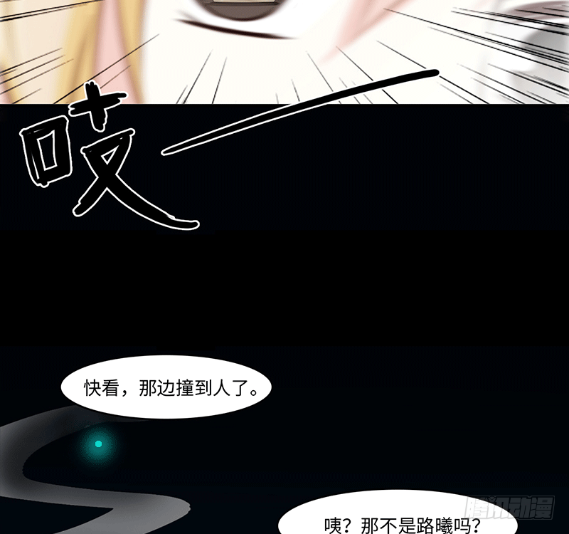 把你的身体留给我(1/4)-第1话