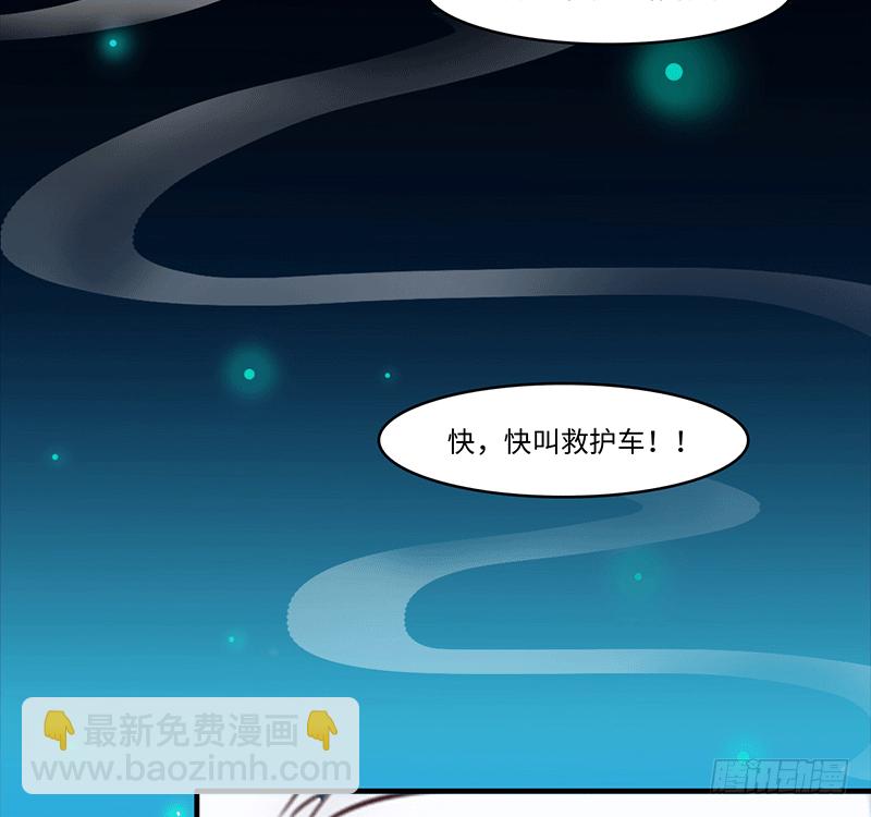 把你的身体留给我(1/4)-第1话