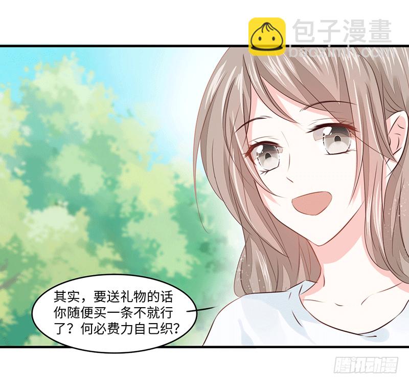 把你的身体留给我(1/4)-第1话