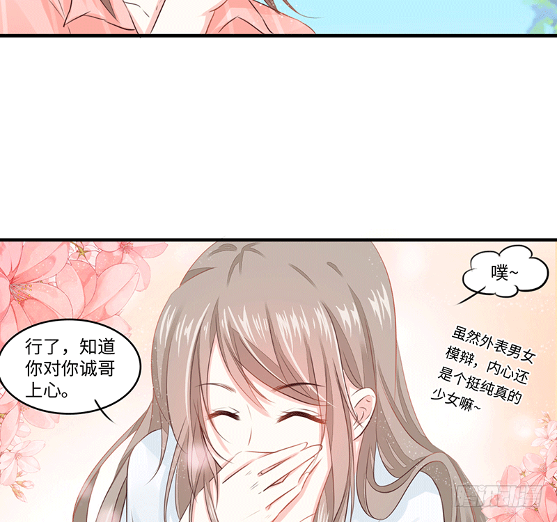 把你的身体留给我(1/4)-第1话