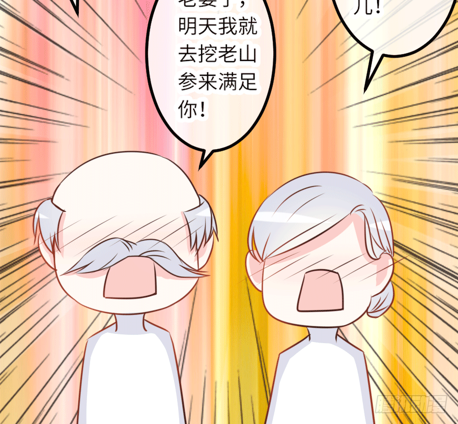 鸳鸯浴(1/2)-第11话