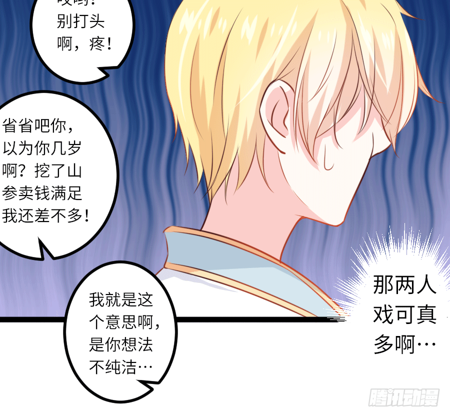 鸳鸯浴(1/2)-第11话