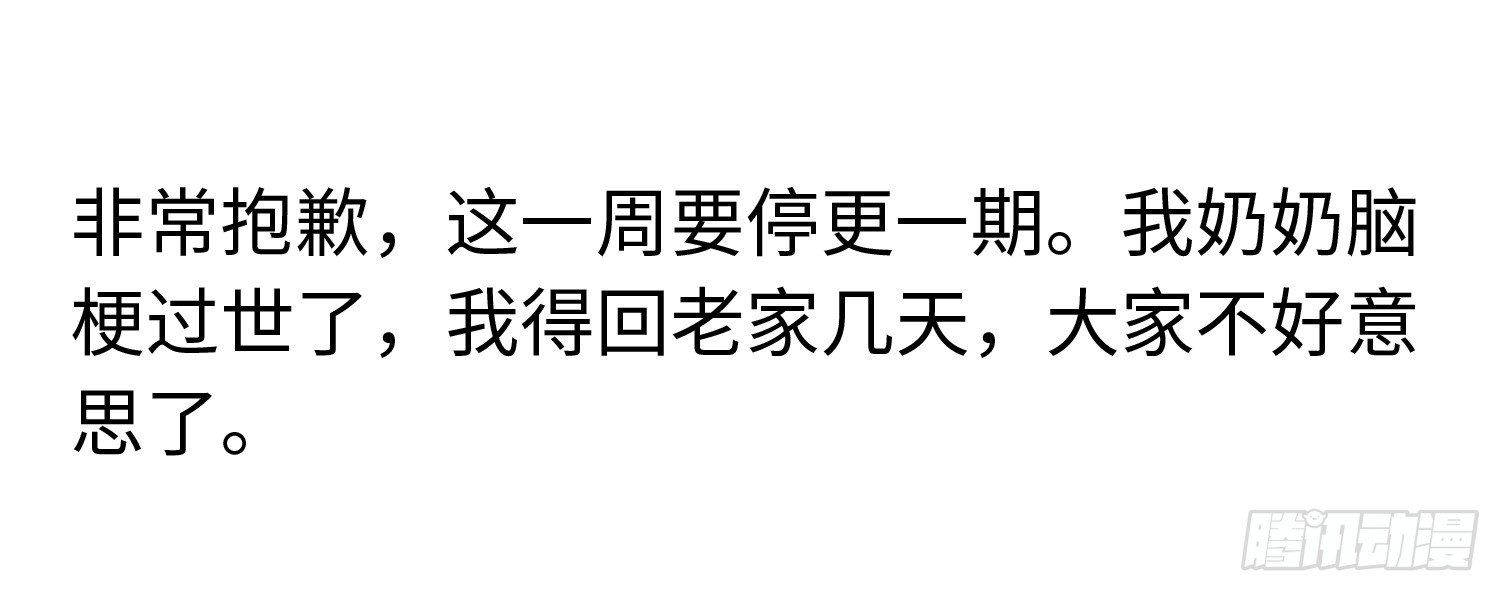 这是一张请假条-第15话