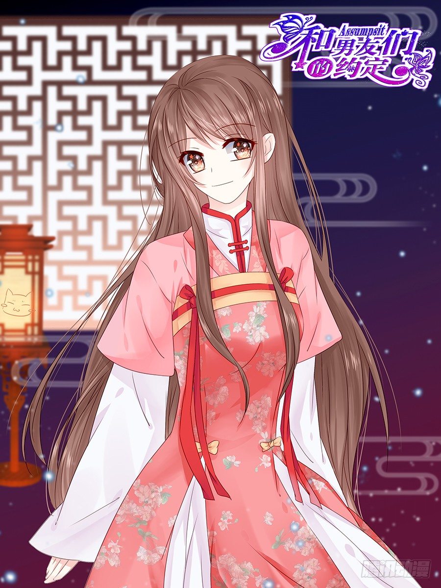 下雨天是撩妹的好时机(1/2)-第21话