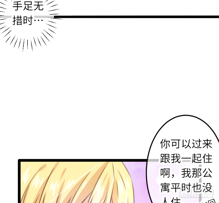 下雨天是撩妹的好时机(1/2)-第21话