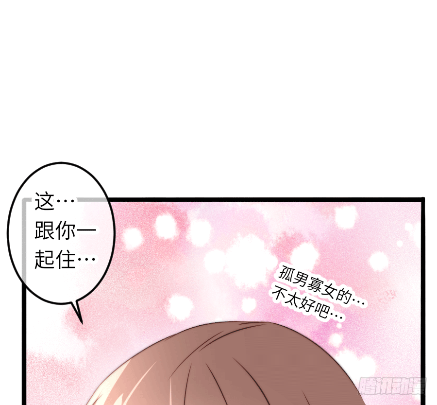 下雨天是撩妹的好时机(1/2)-第21话