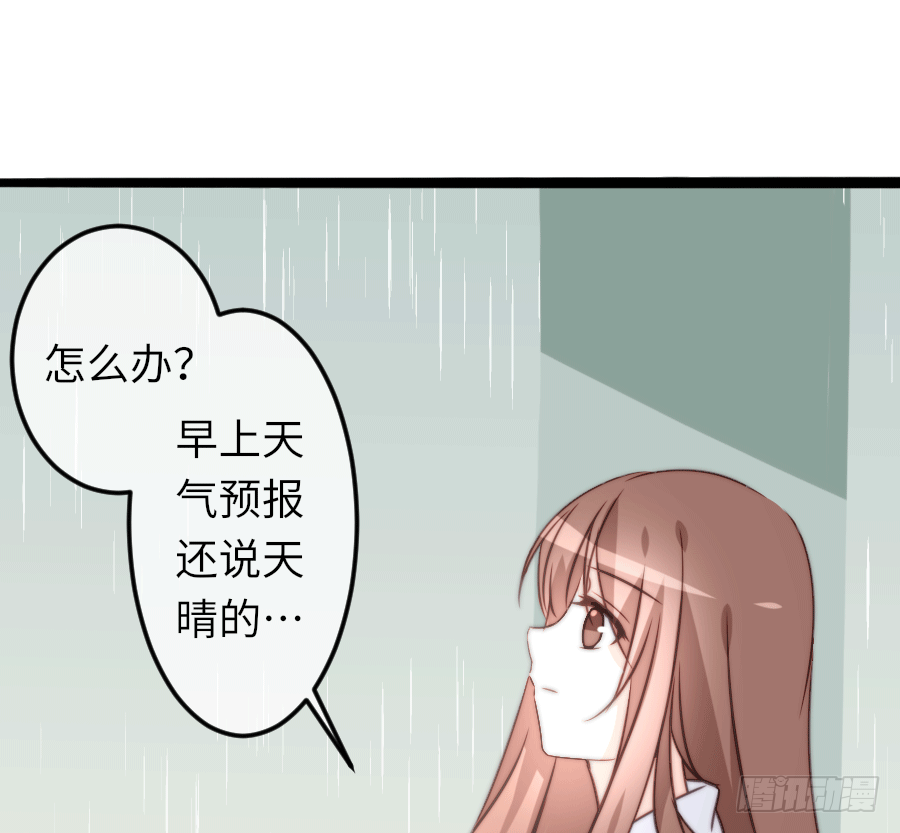 下雨天是撩妹的好时机(1/2)-第21话