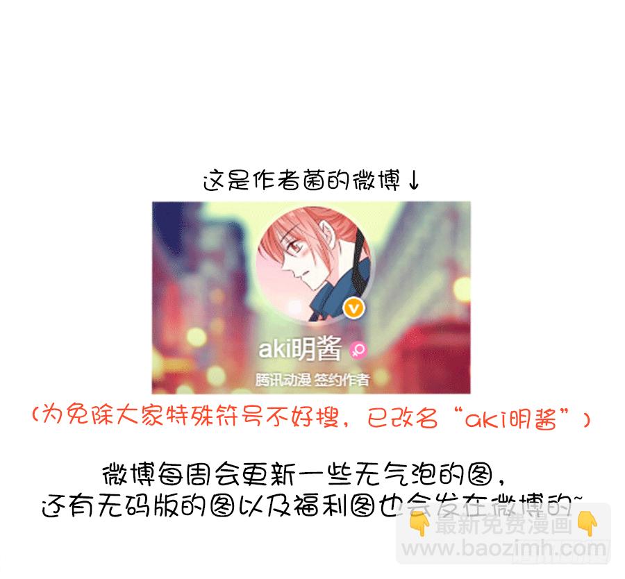 和男友们的约定 - 最近的小曦很奇怪(2/2) - 3