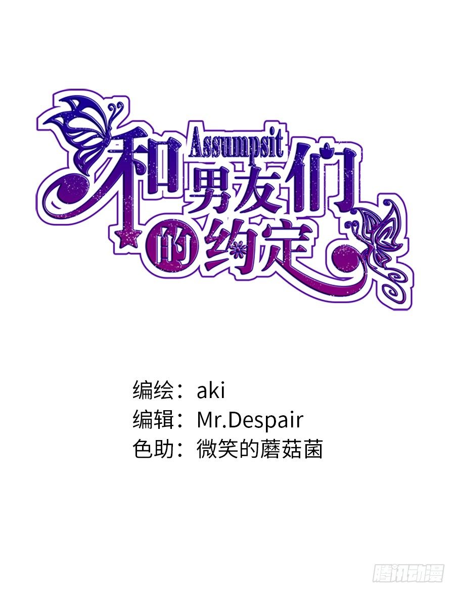 二重身？（2）(1/2)-第27话