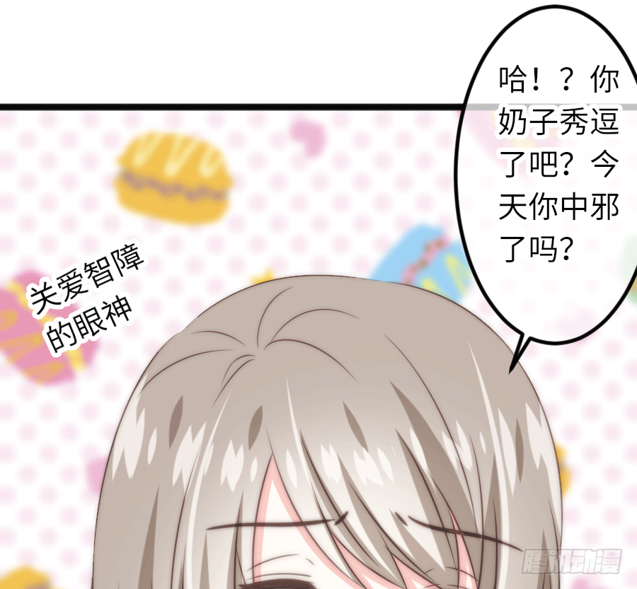 又见干脆面君(1/2)-第29话