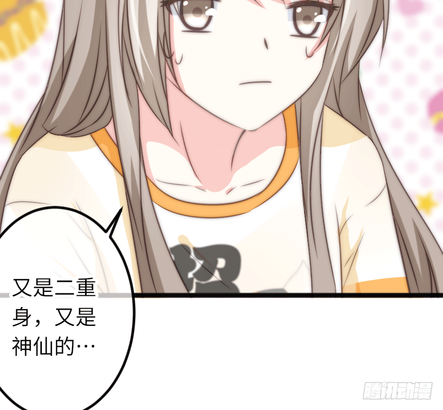 又见干脆面君(1/2)-第29话