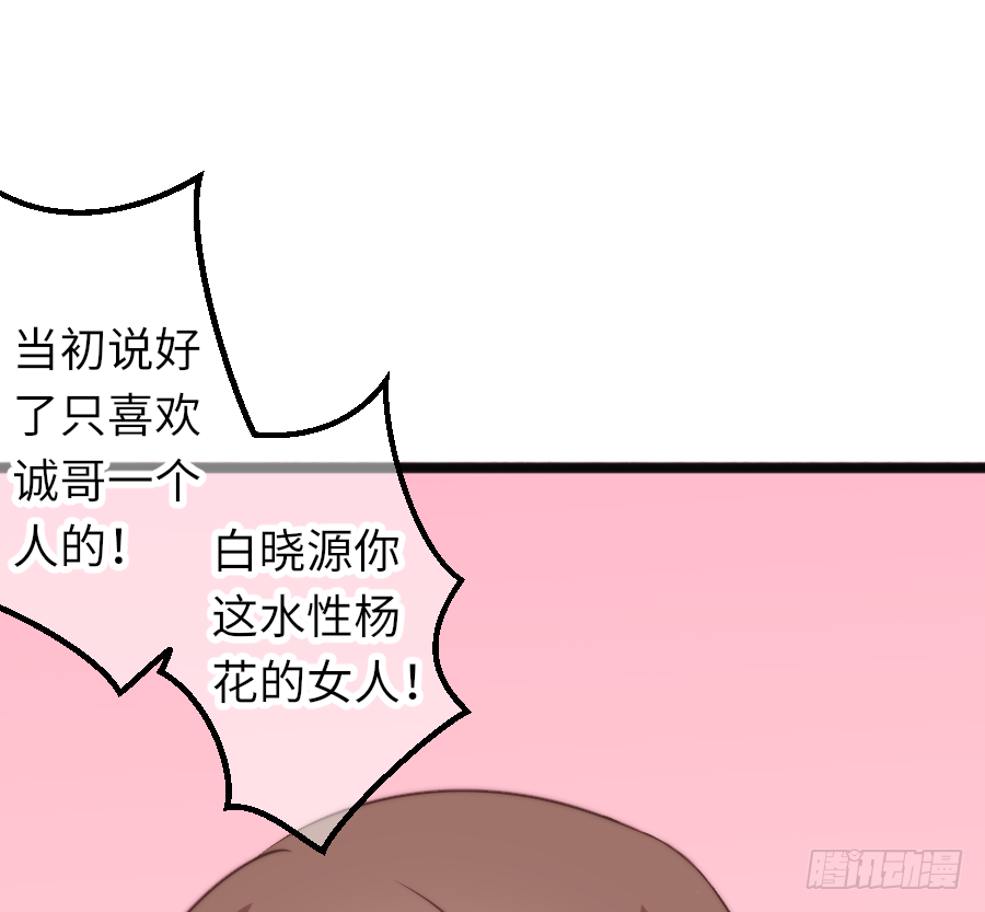 约会（2）(1/2)-第31话