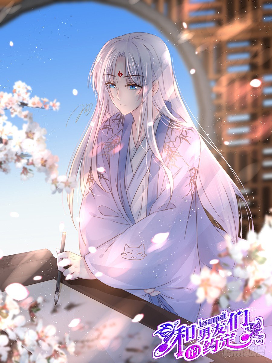 约会（4）(1/2)-第33话