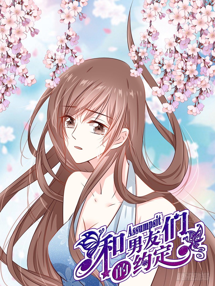 还未开花便已枯萎的初恋(1/3)-第5话