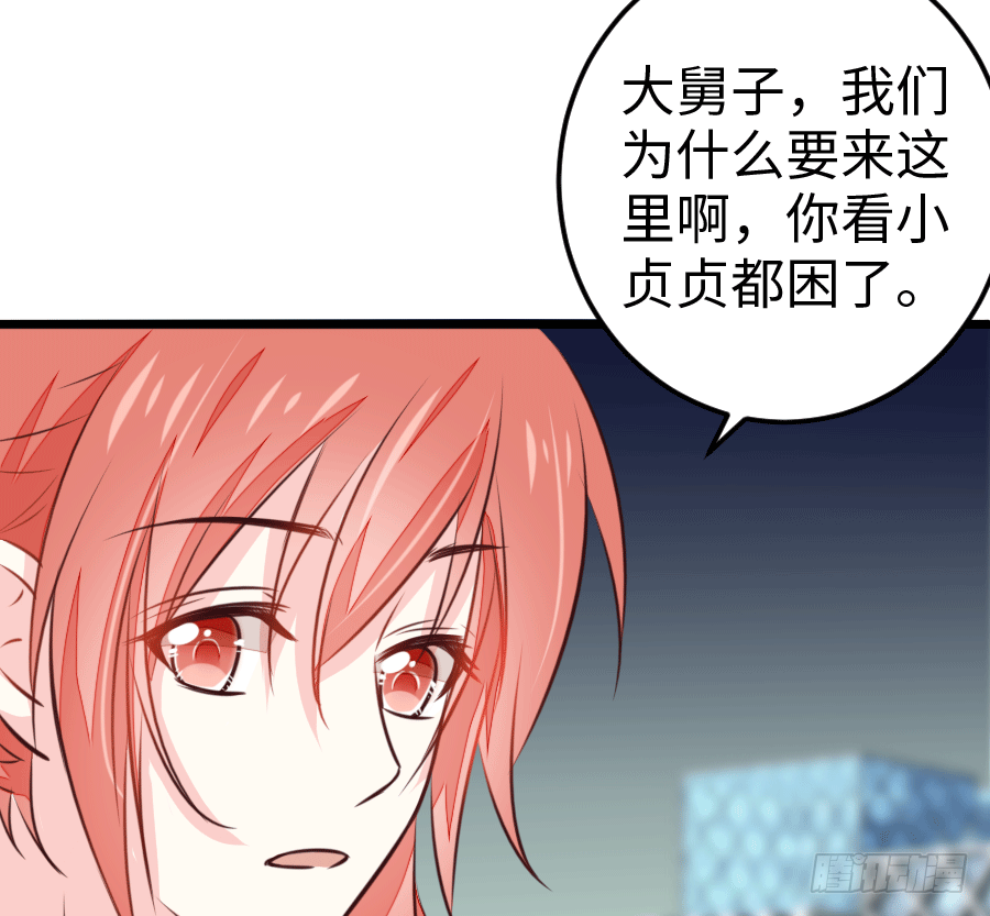 还未开花便已枯萎的初恋(1/3)-第5话